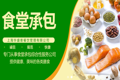 华盛客快餐配送加盟